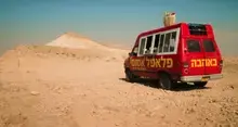 Atomic Falafel